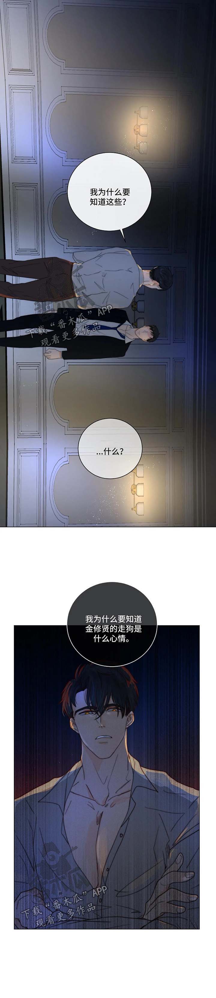 第24话14