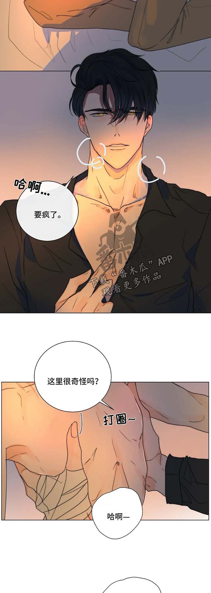 第23话9
