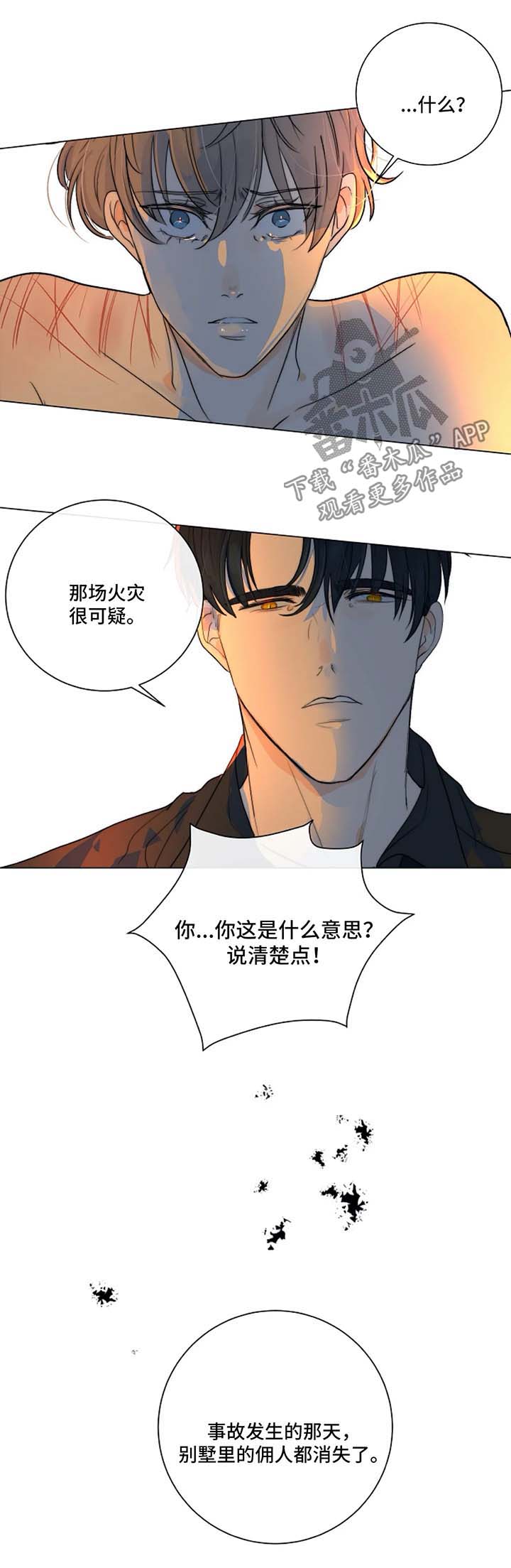第22话8