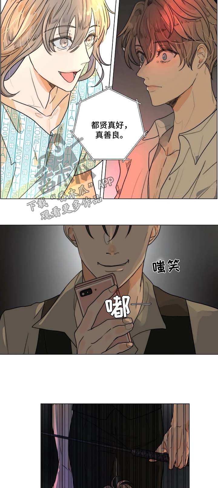 第20话8