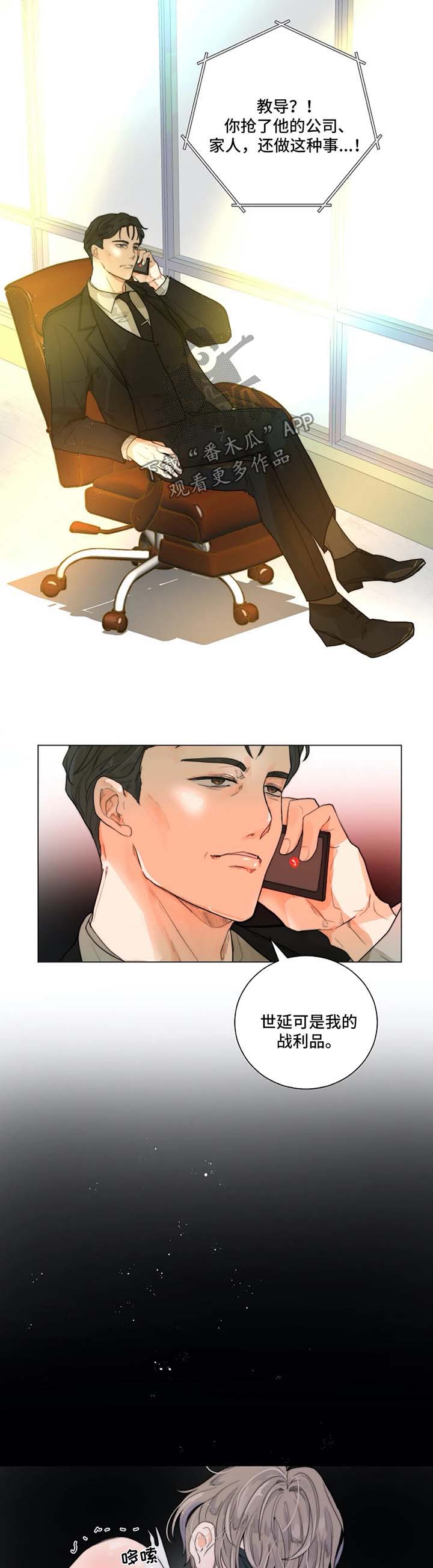 第18话12