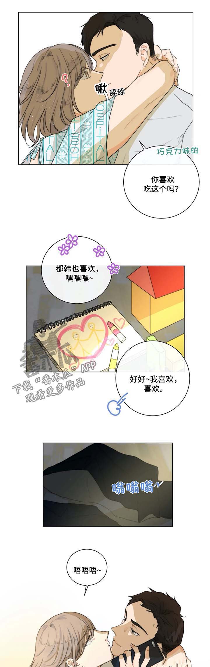 第18话3