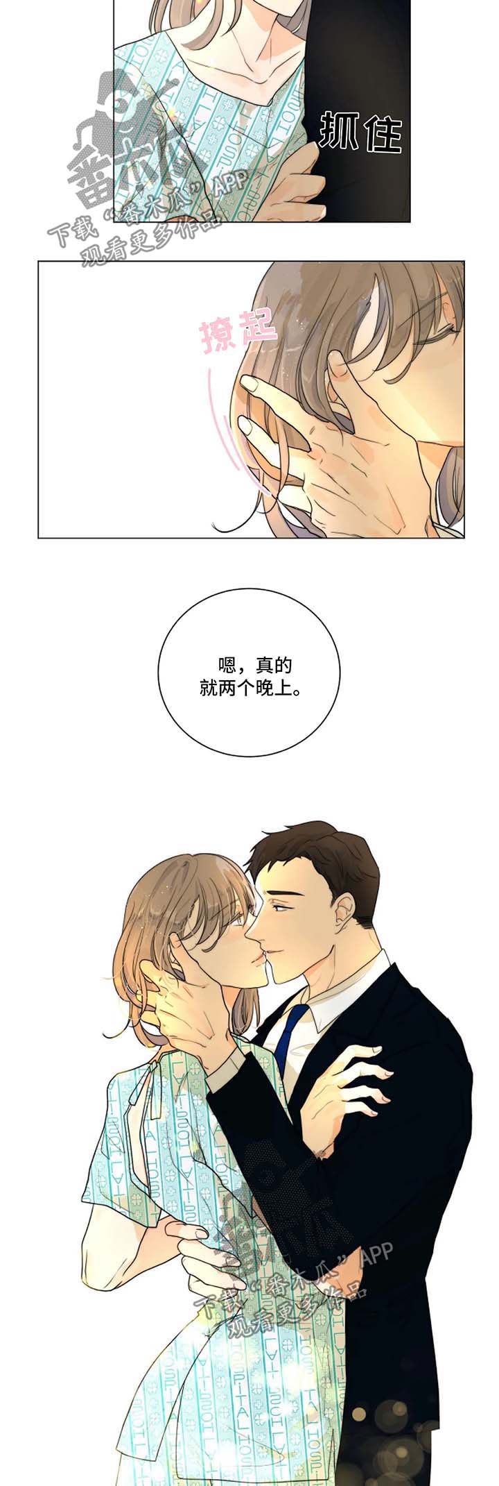 第18话6
