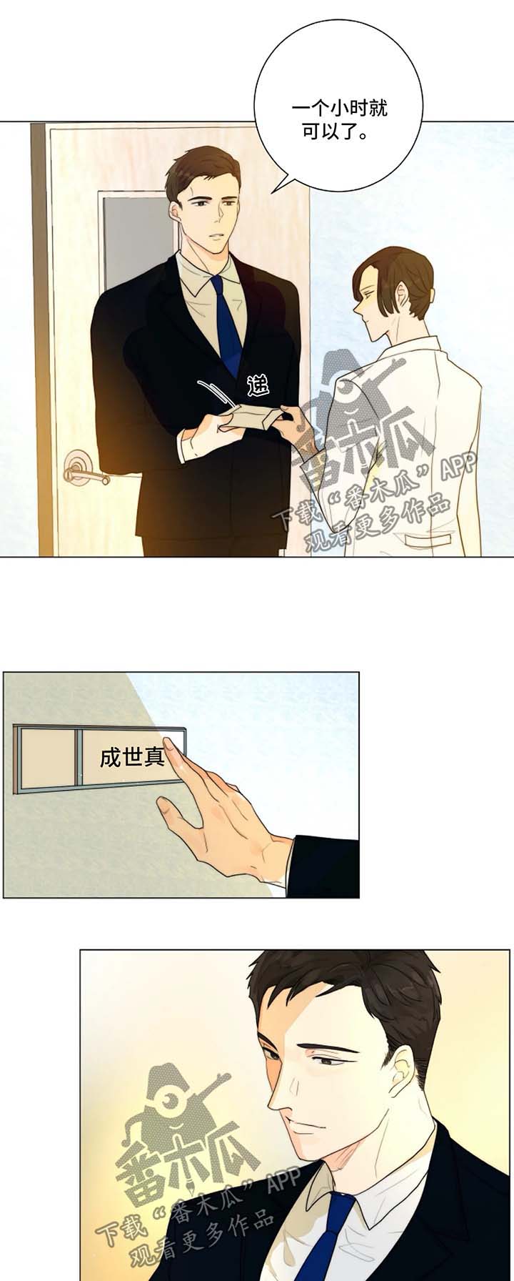第18话8