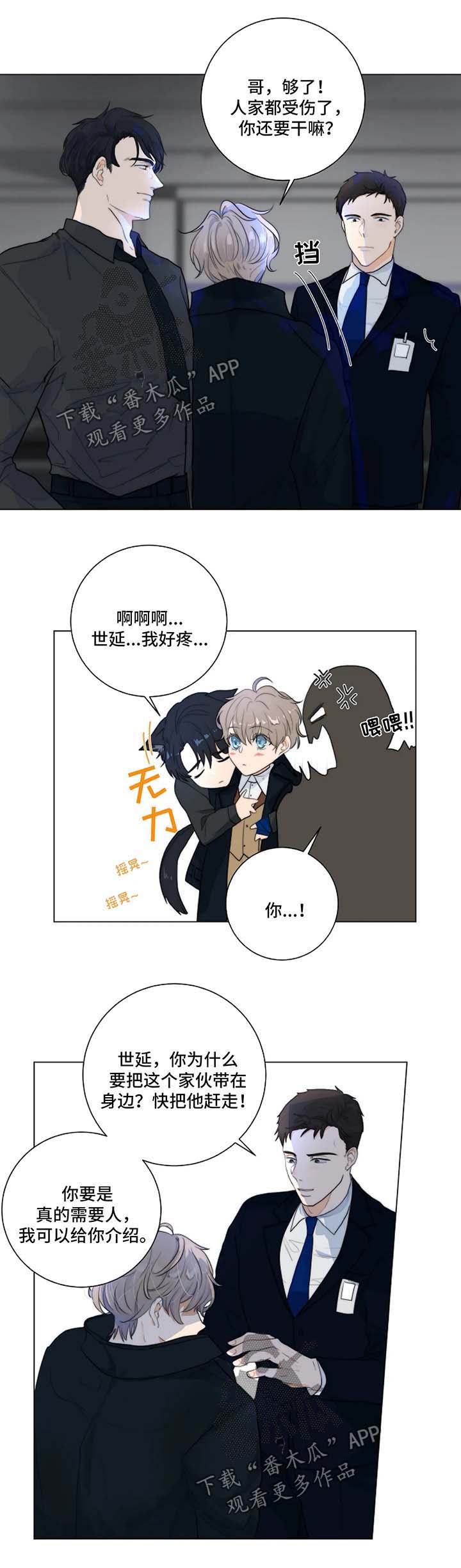 第17话4