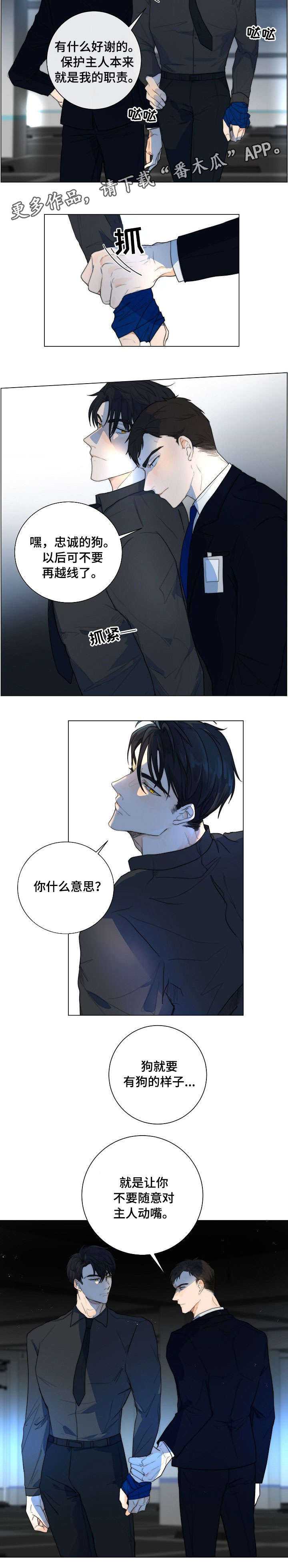 第16话8