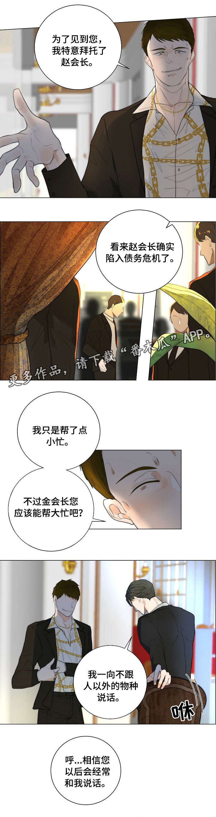第14话2
