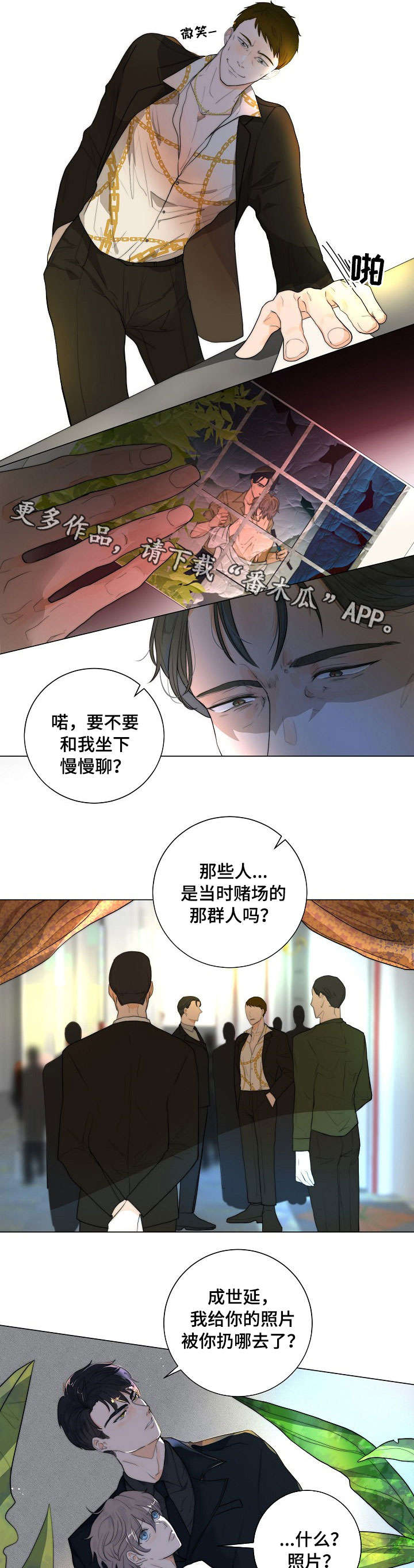 第14话3