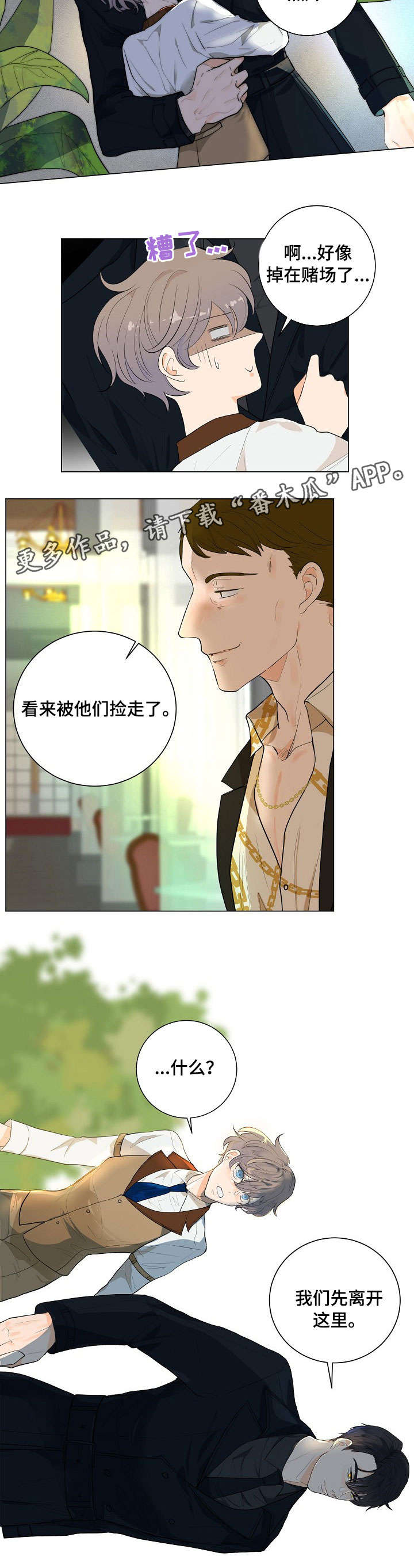第14话4