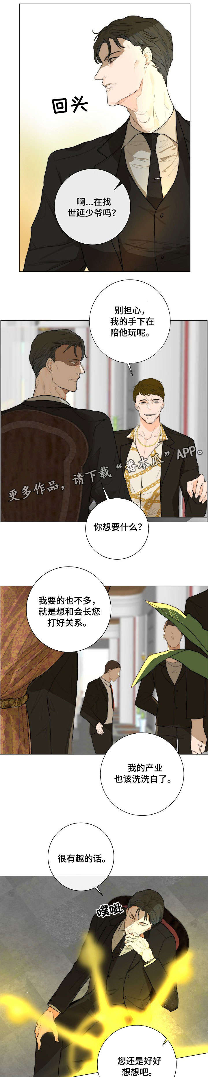 第14话8