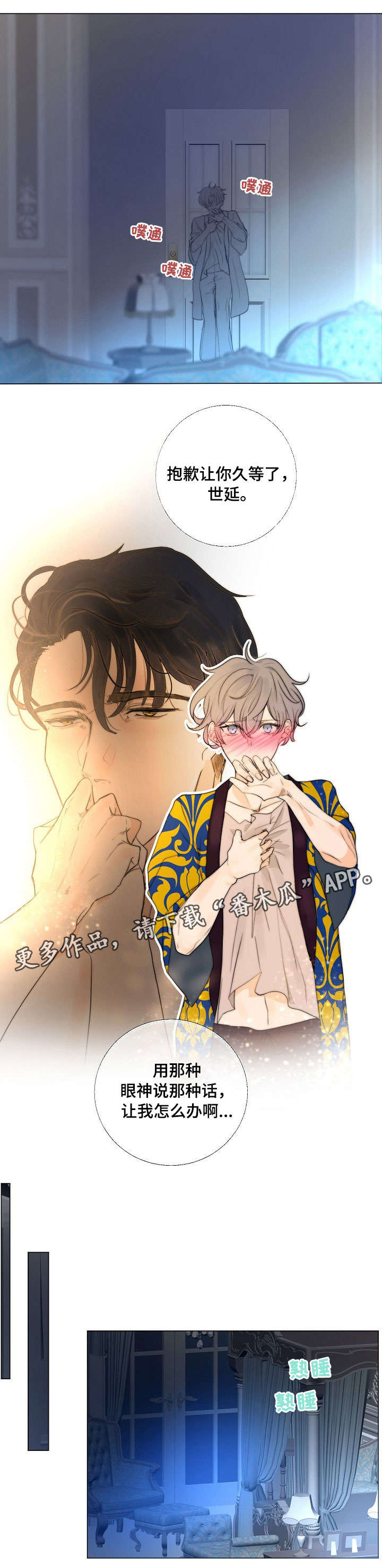 第11话2