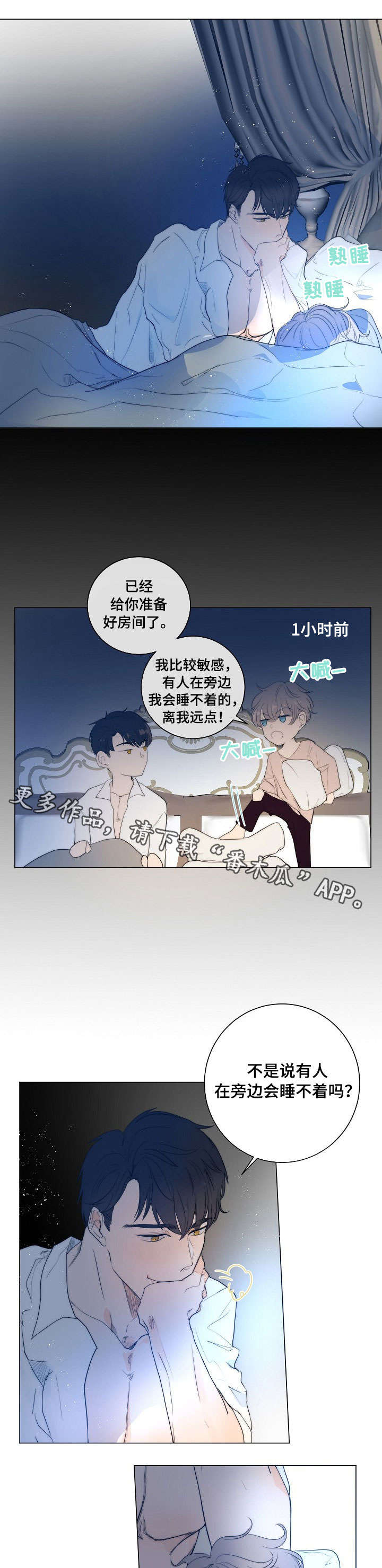 第11话3