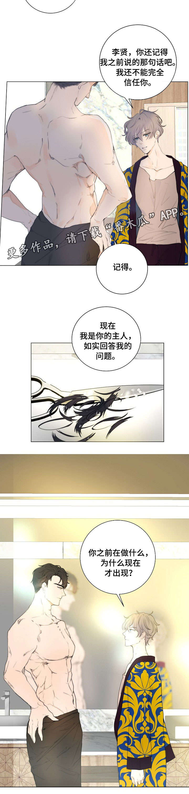 第10话2