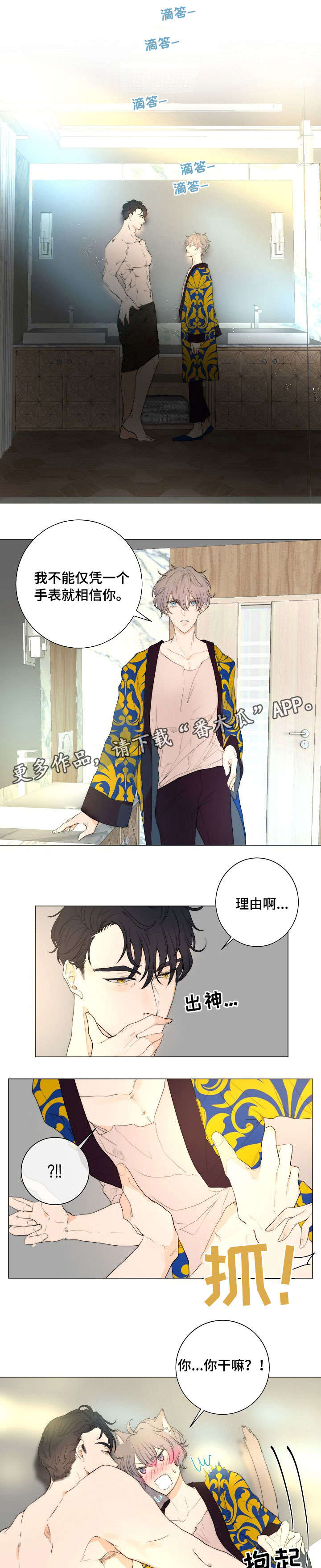 第10话3