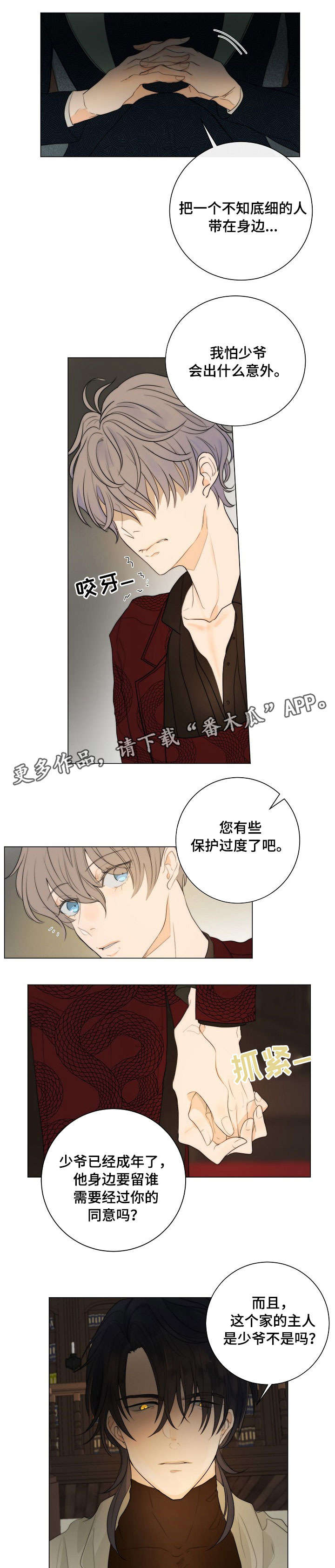 第9话2