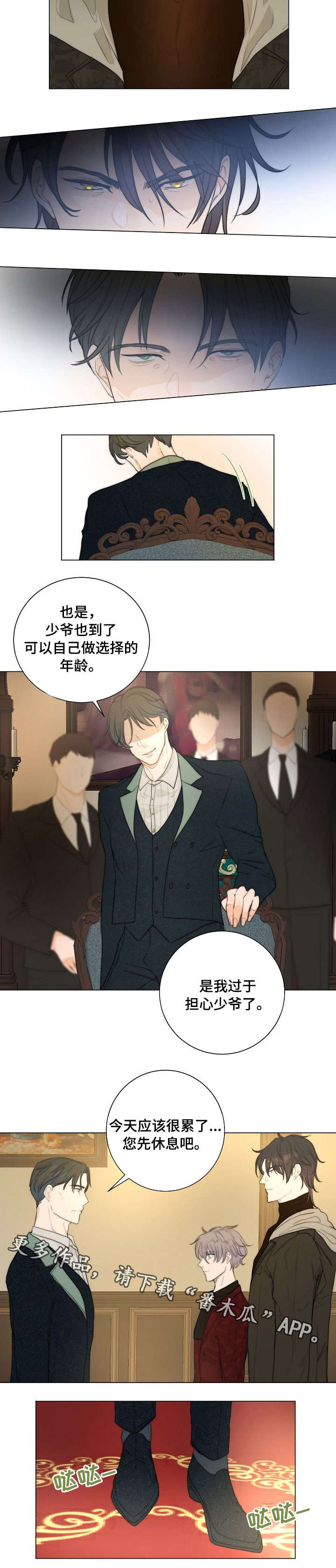 第9话3