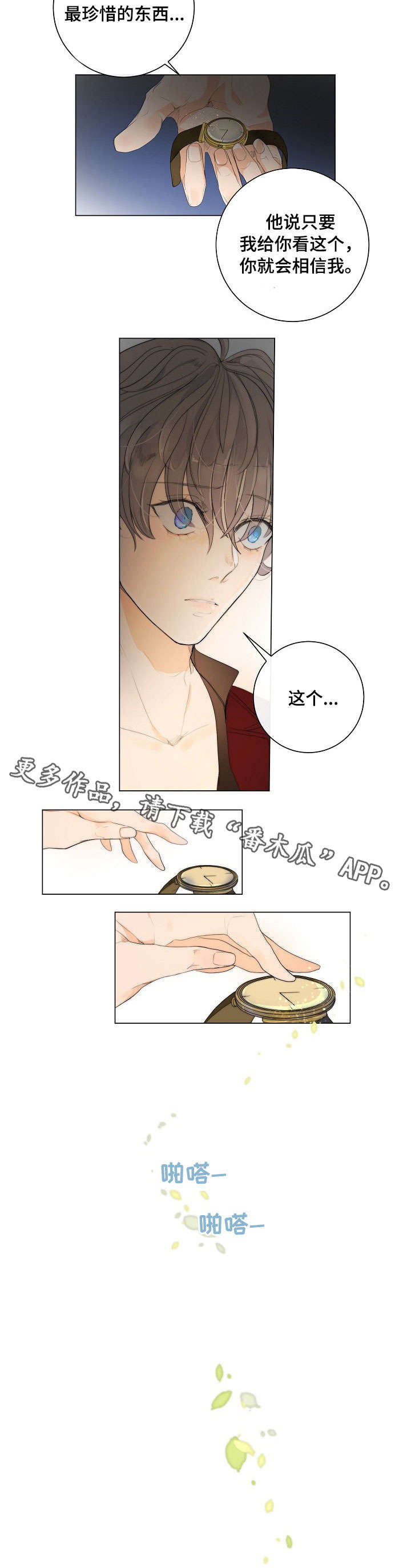 第8话1