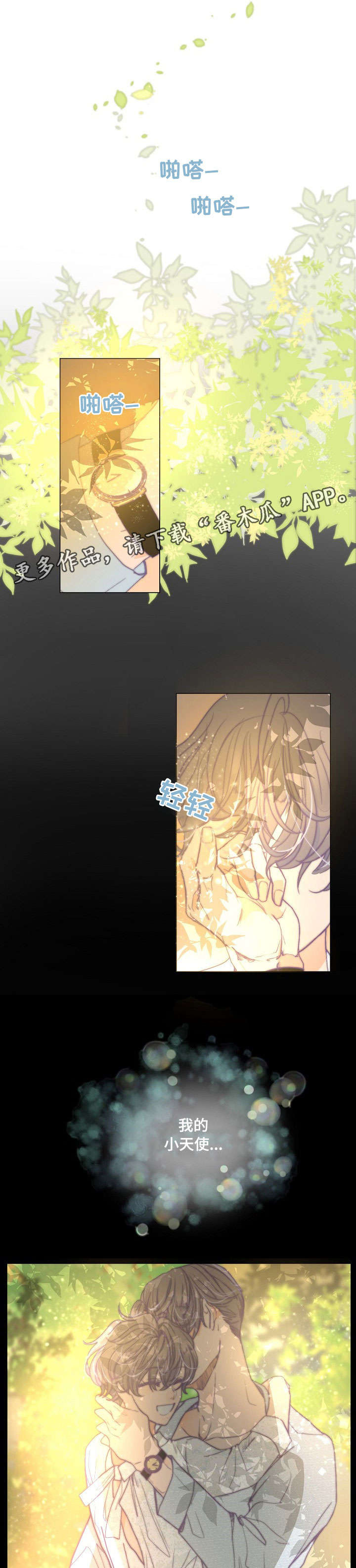 第8话2
