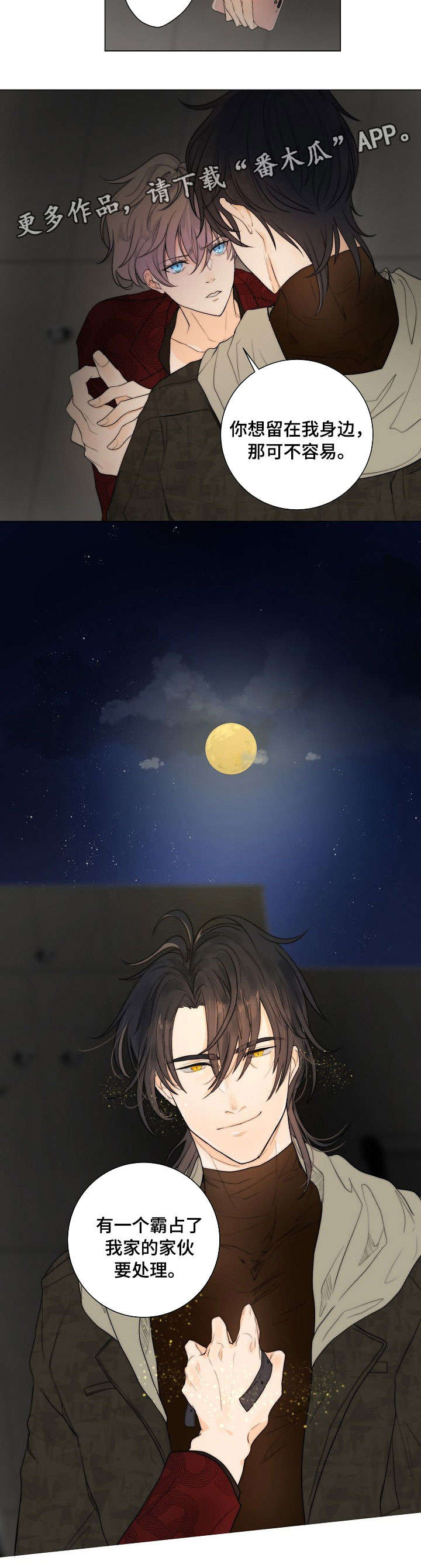 第8话7