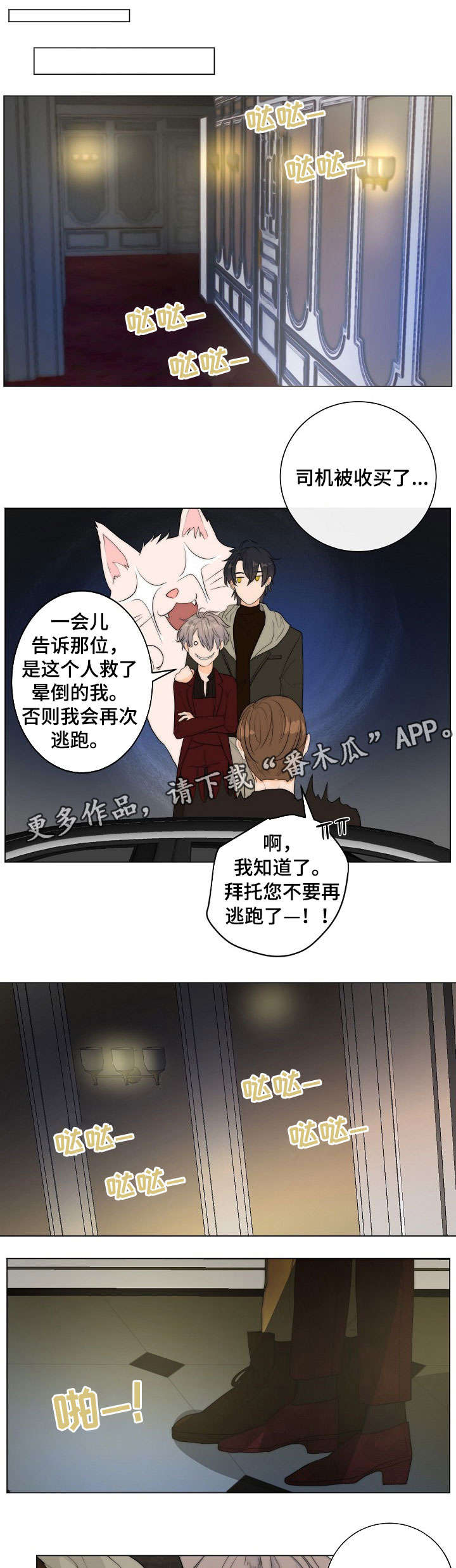 第8话8