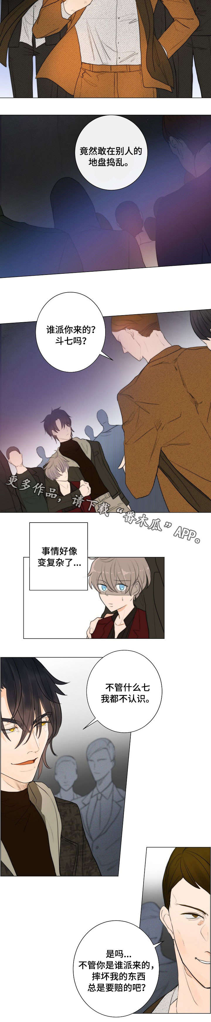 第7话1