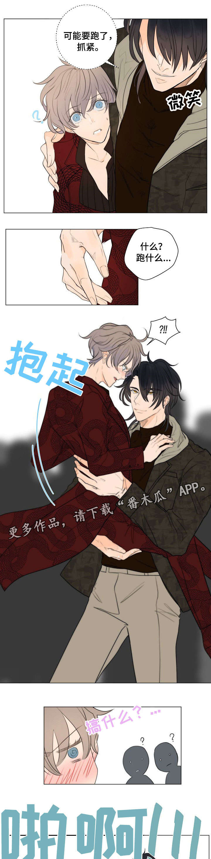 第7话2