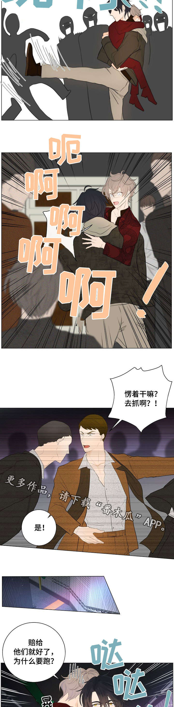 第7话3