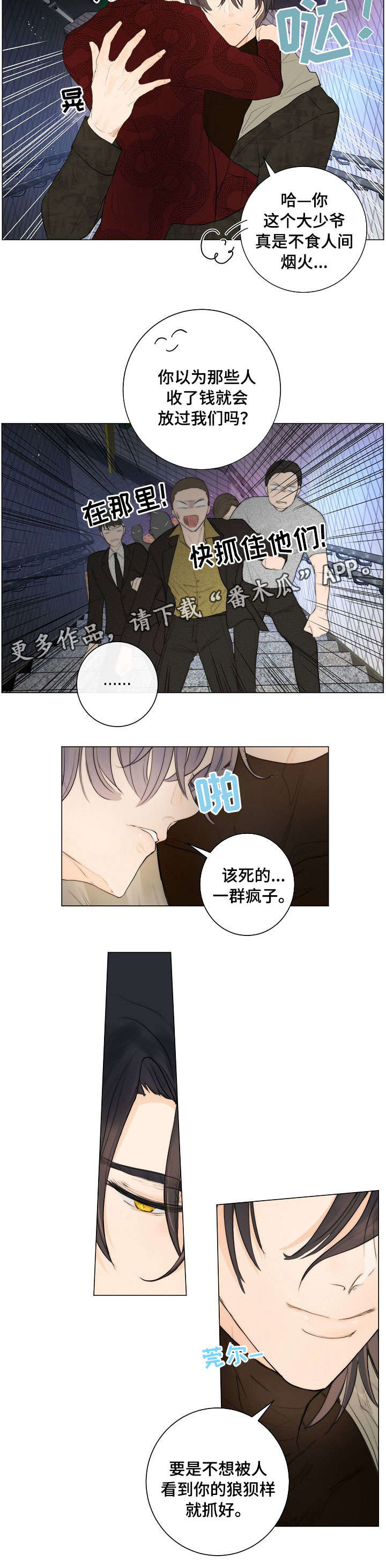 第7话4