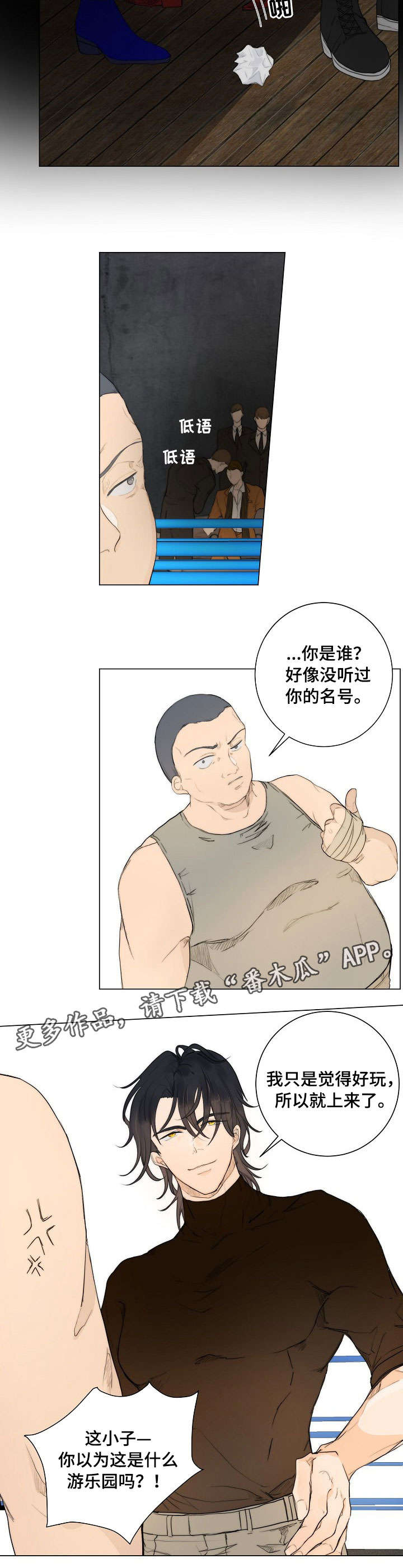 第6话2