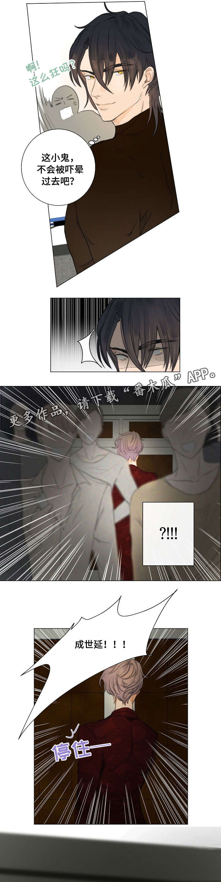 第6话3