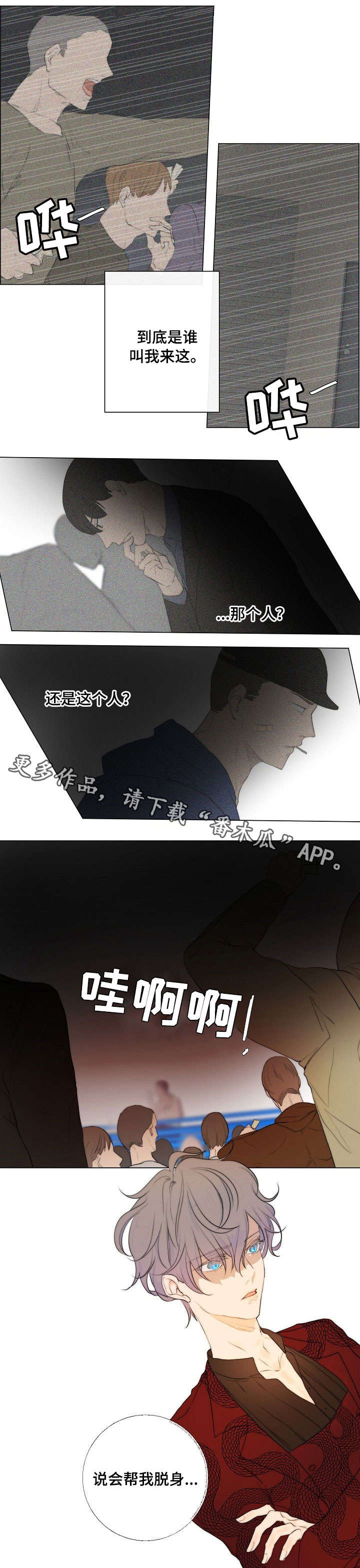 第5话3