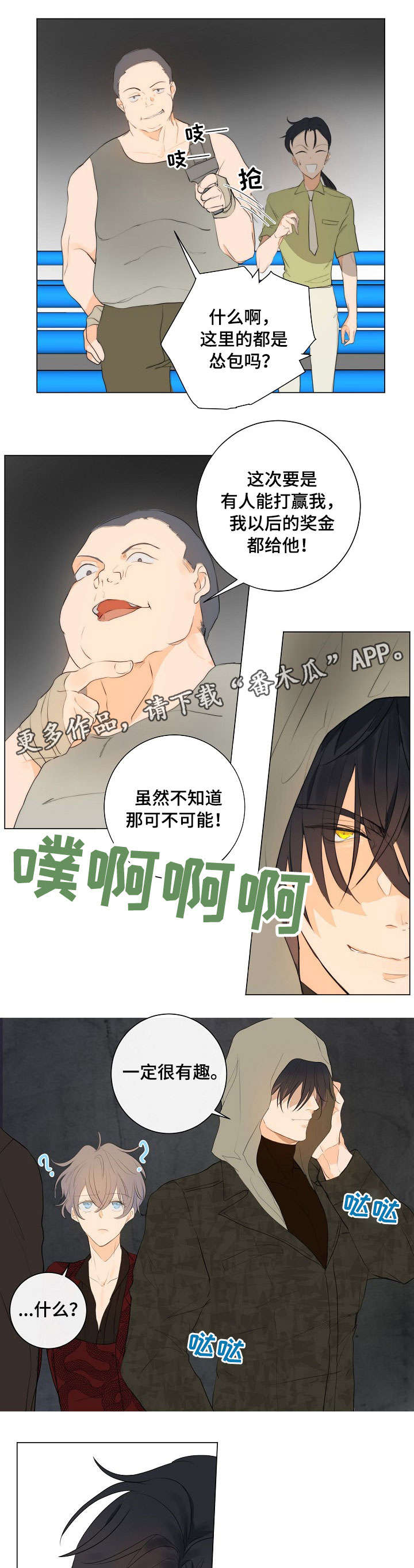 第5话6