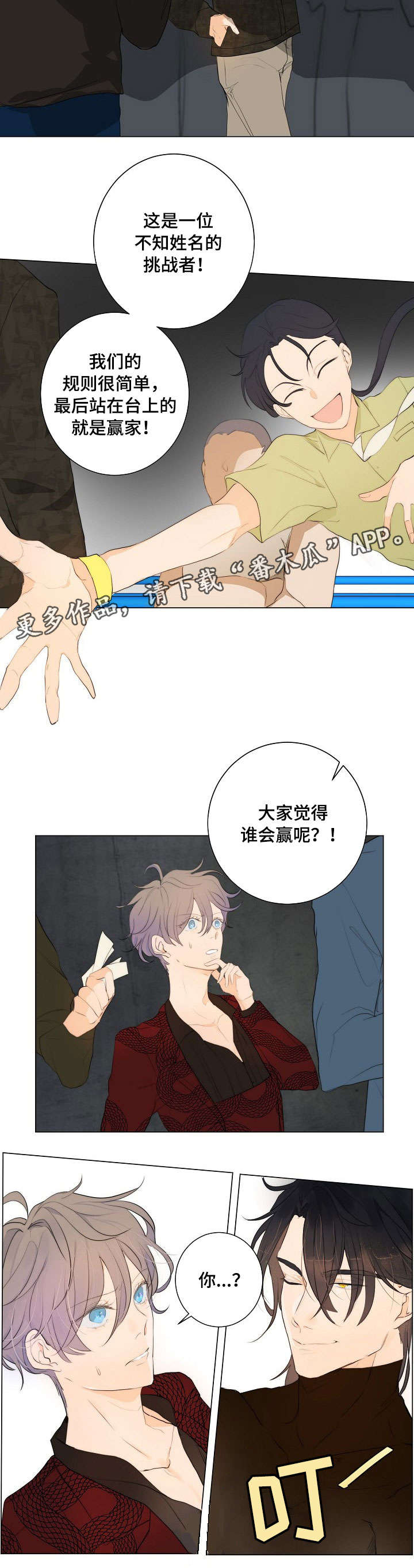 第5话8