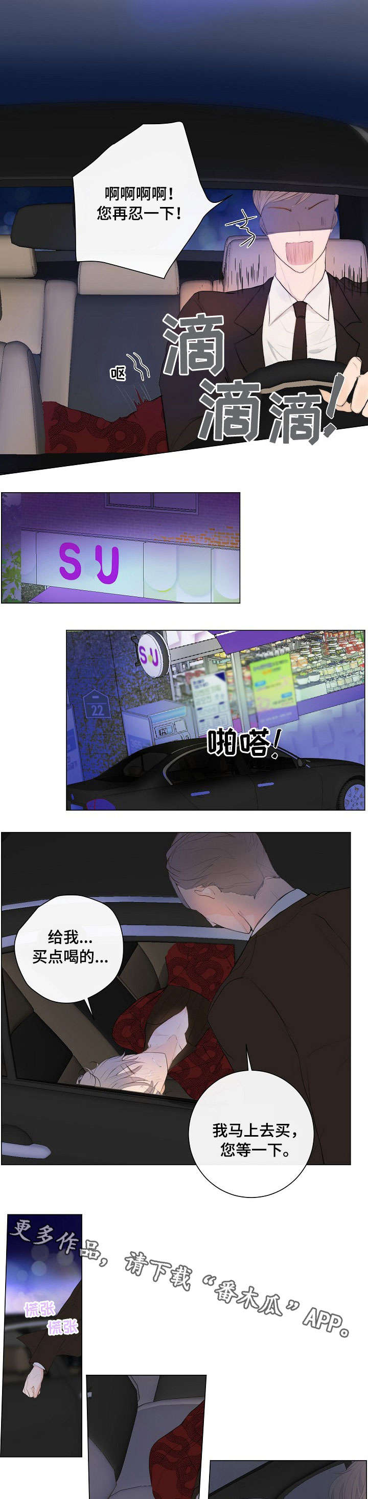第4话1