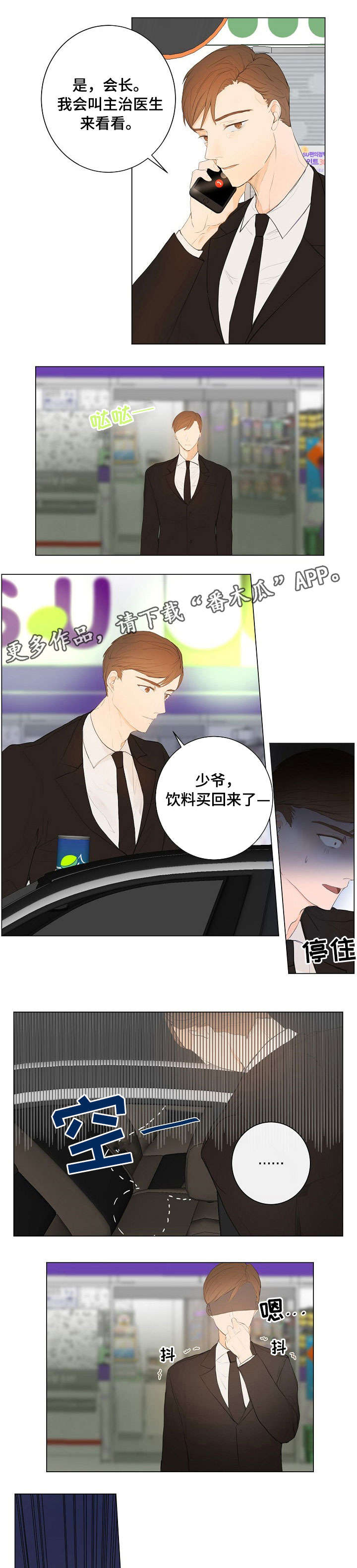 第4话3