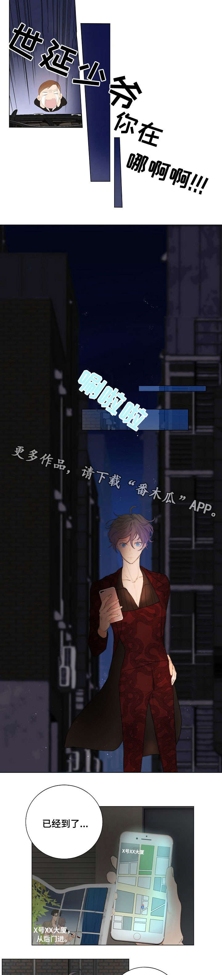 第4话4