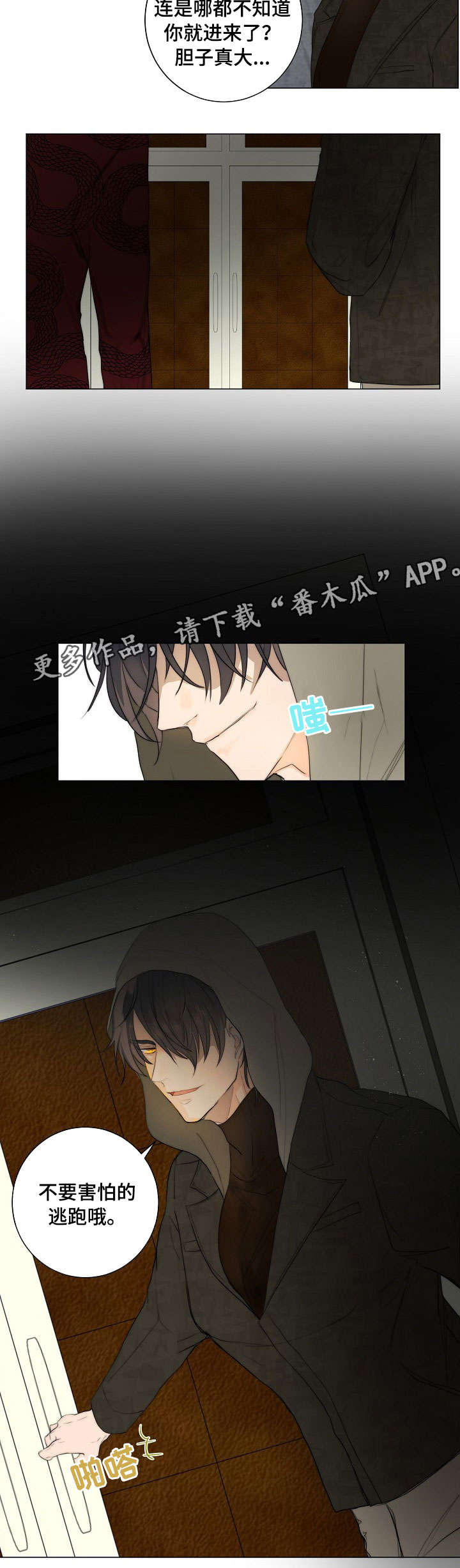 第4话8