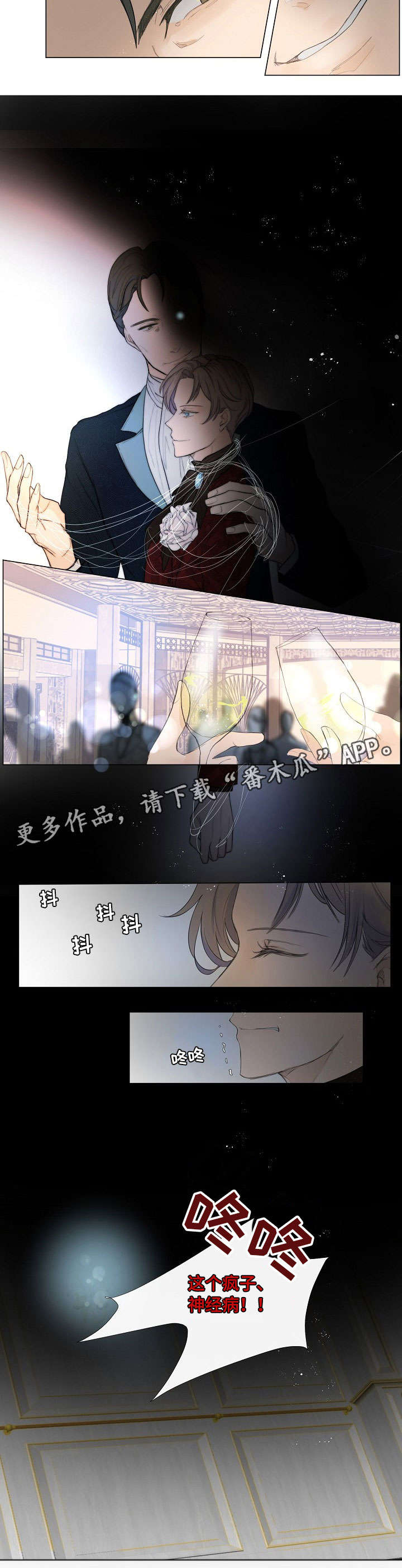 第3话2