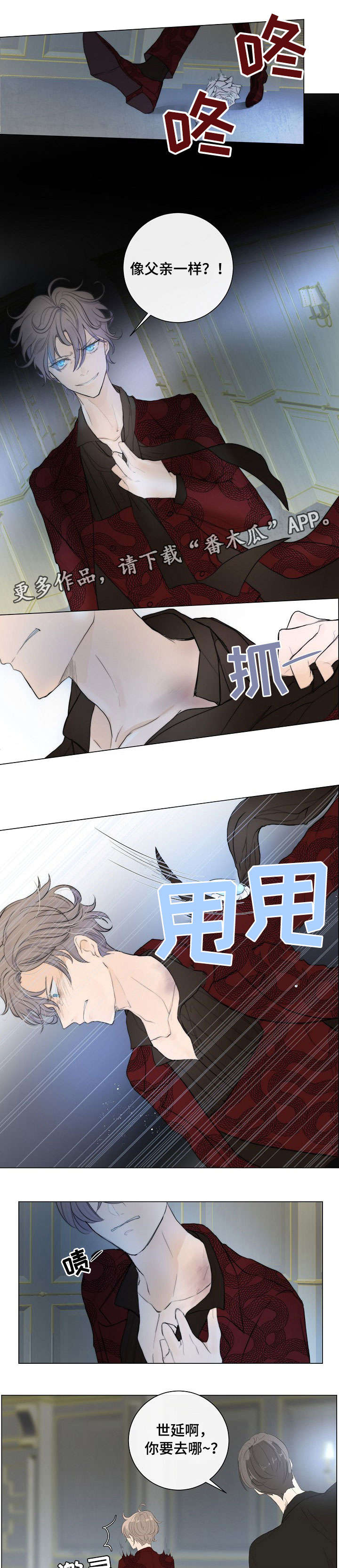 第3话3