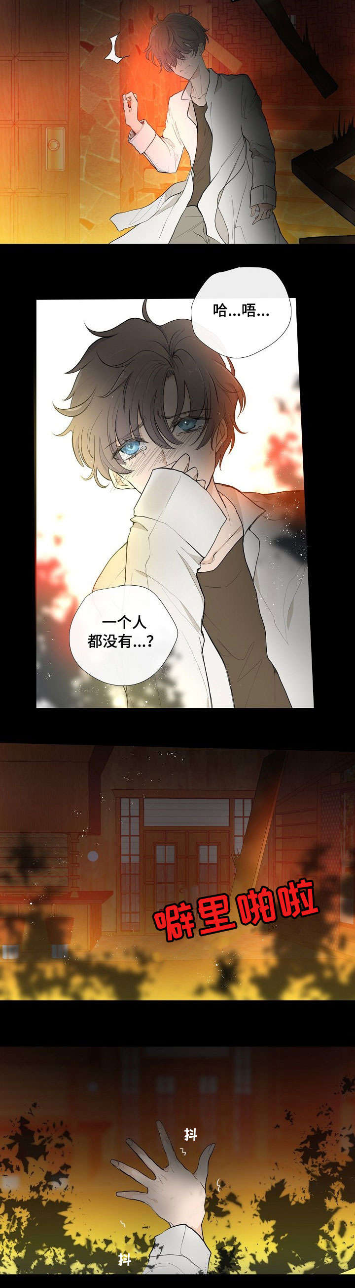 第1话2