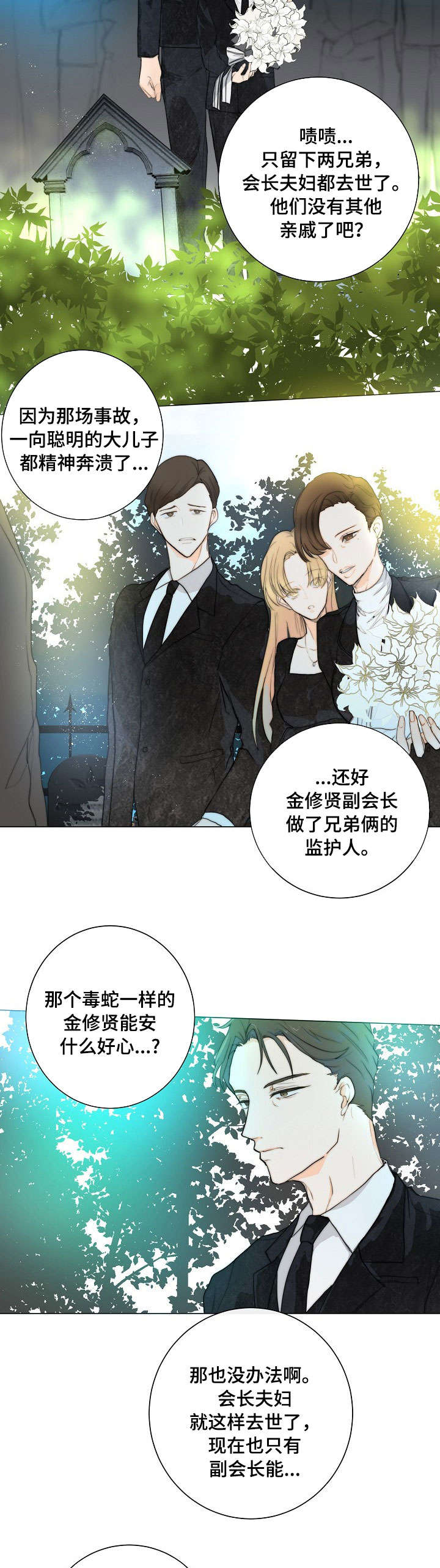 第1话6