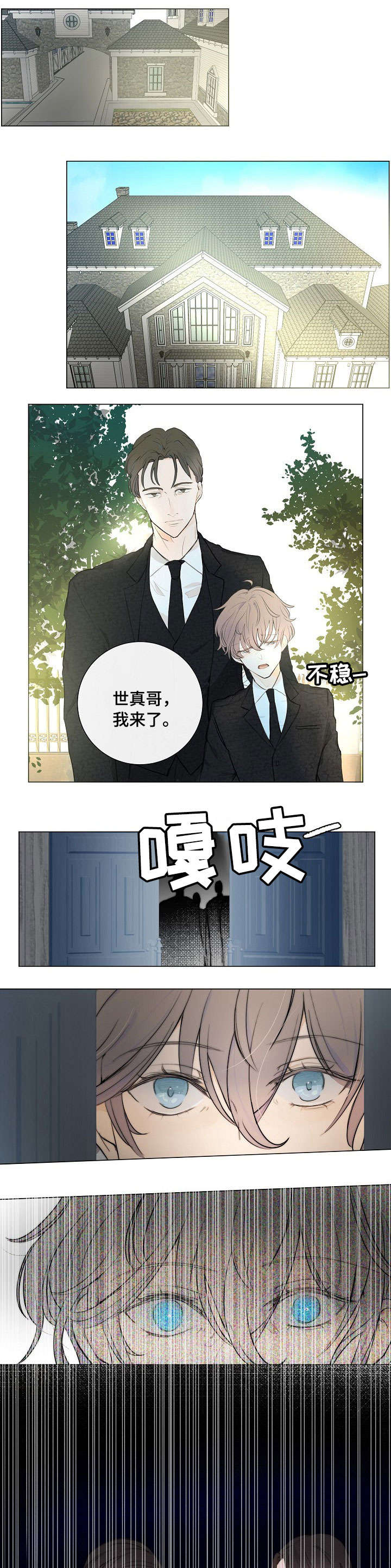 第1话8