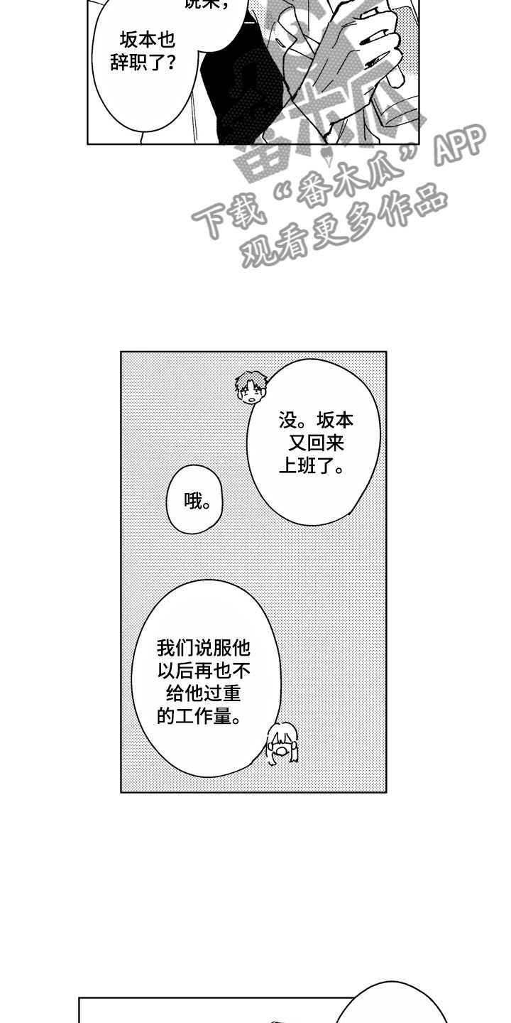 第27话12
