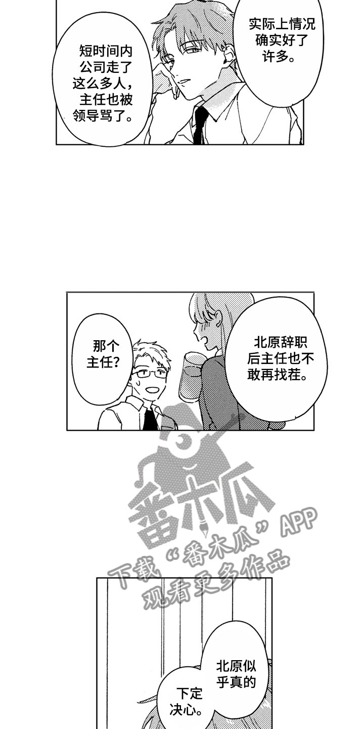 第27话13