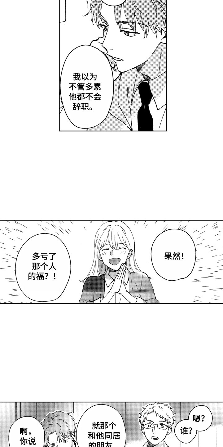 第27话14