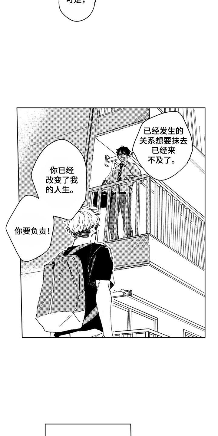 第26话14