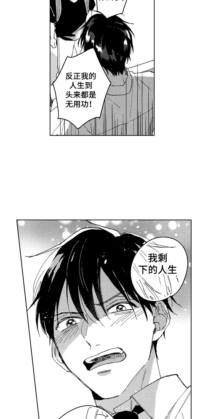 第26话18