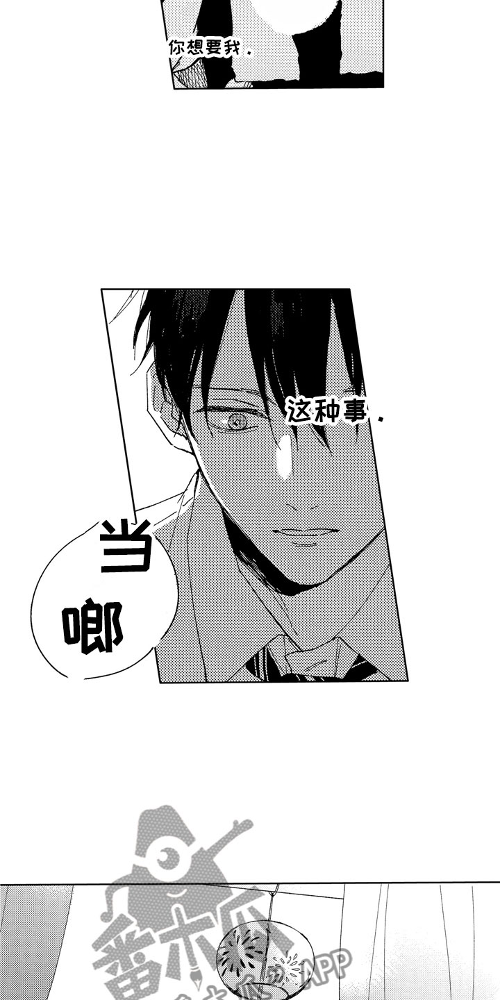 第26话6
