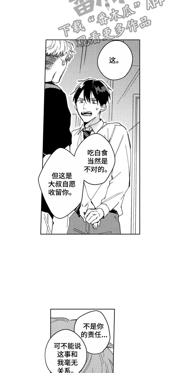 第25话11