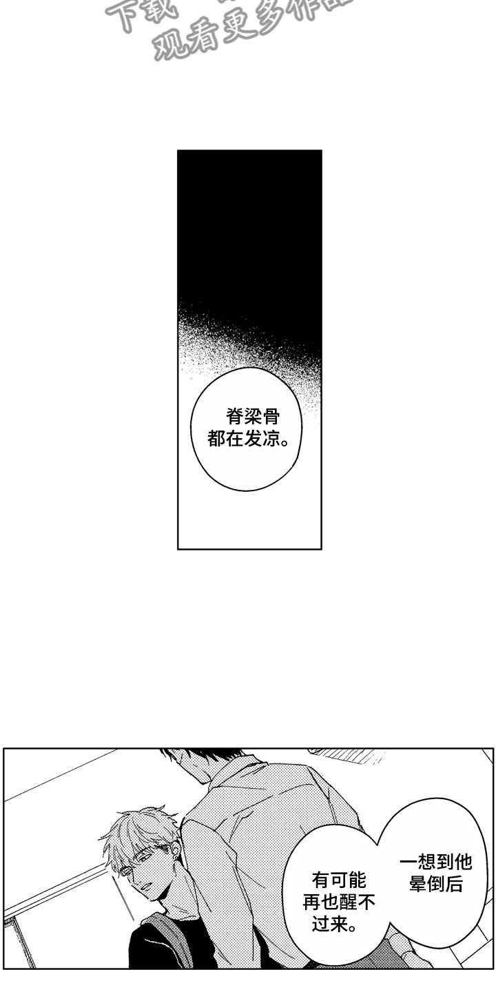 第25话13